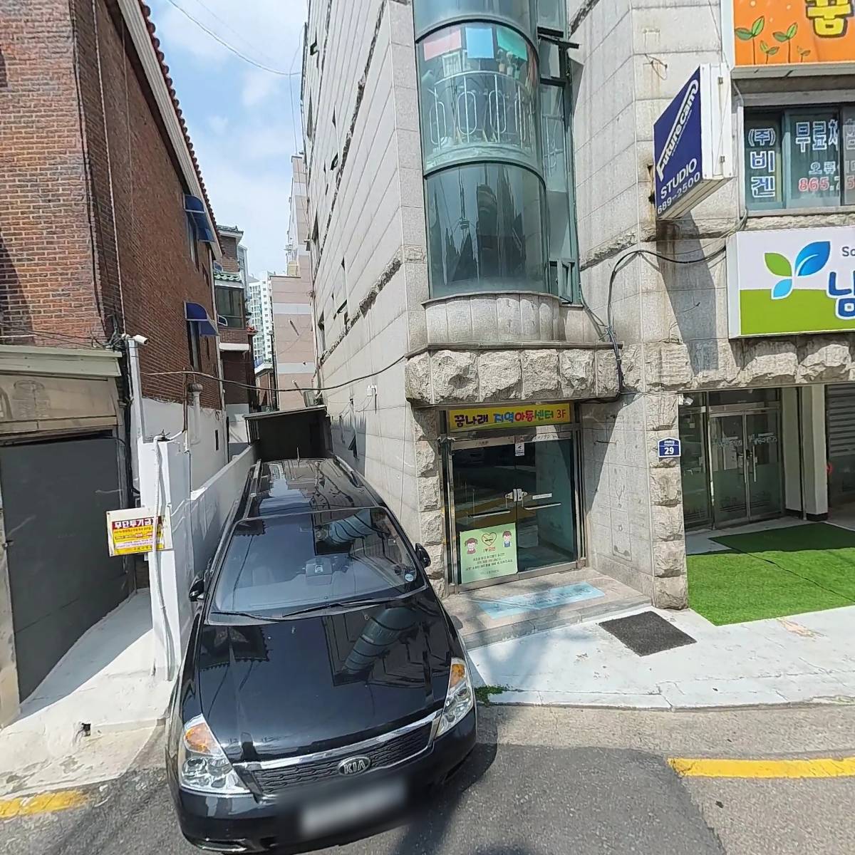 꿈나래 사회적협동조합