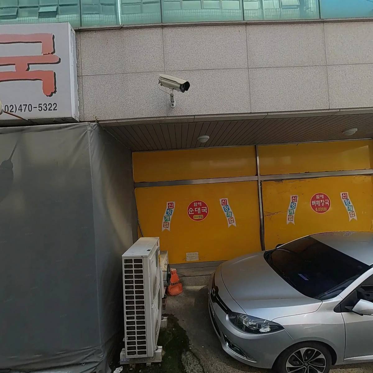 본가참숯닭갈비