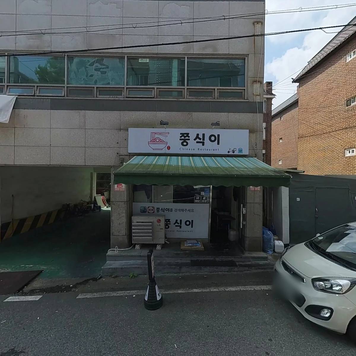 청룡중화요리
