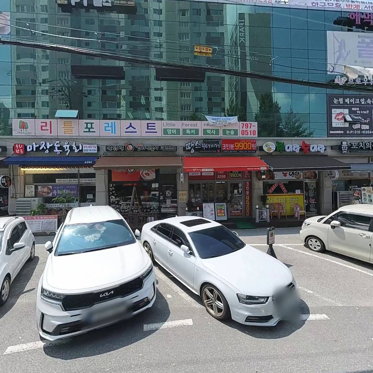 태전세무회계