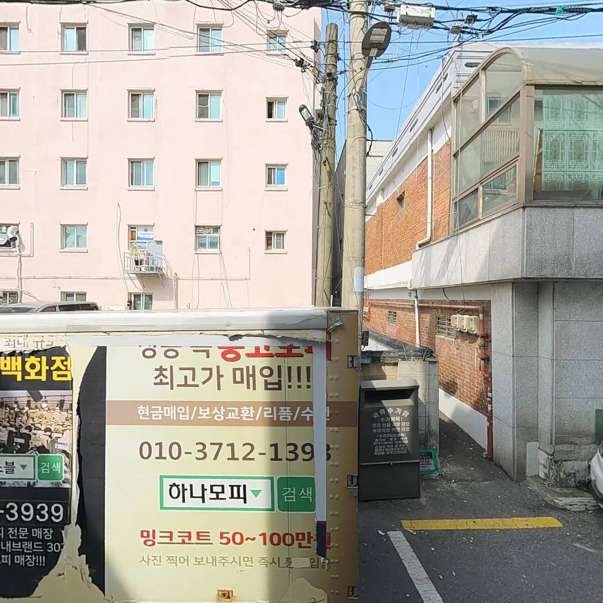 통인 특수사업부