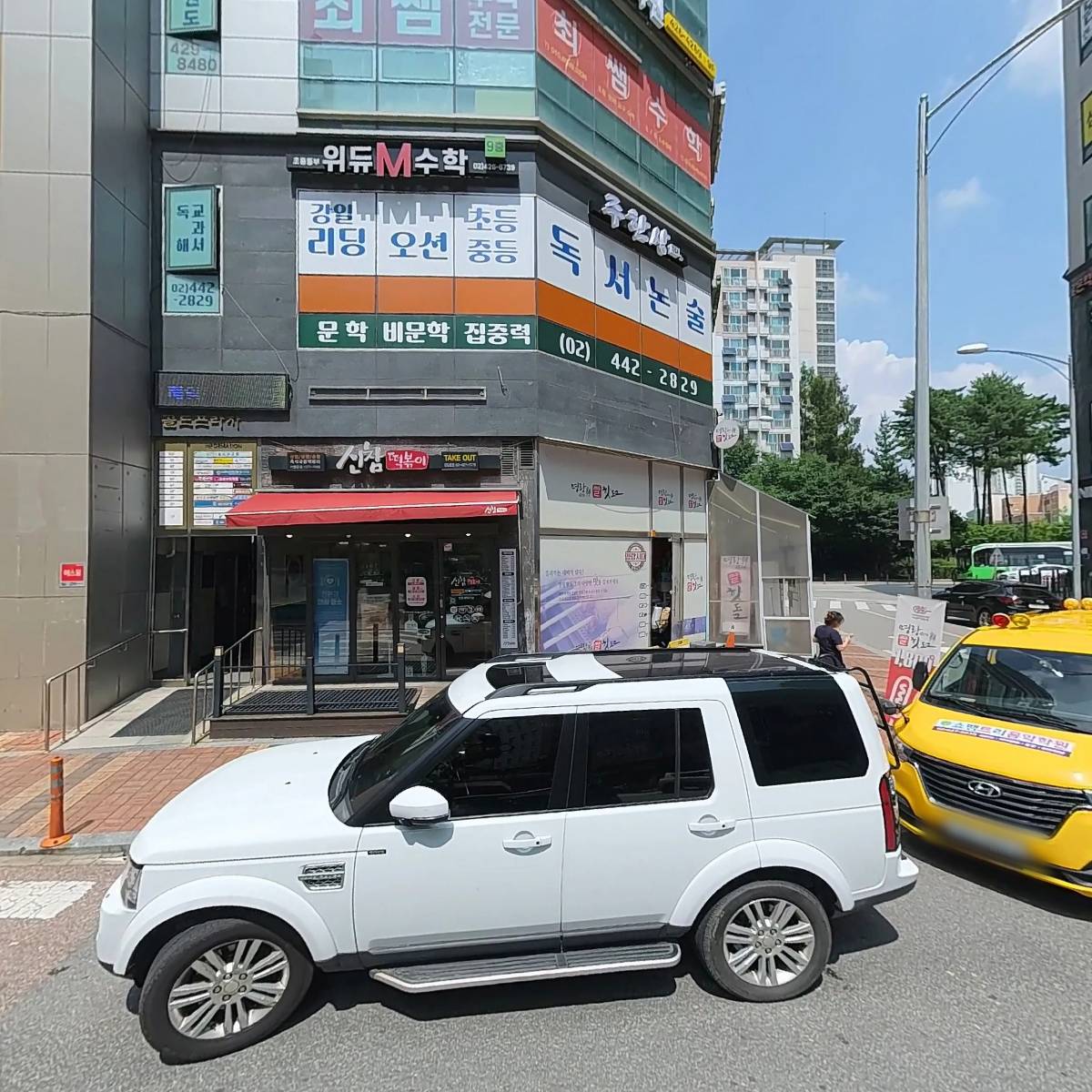 대한예수교 장로회 올리브교회