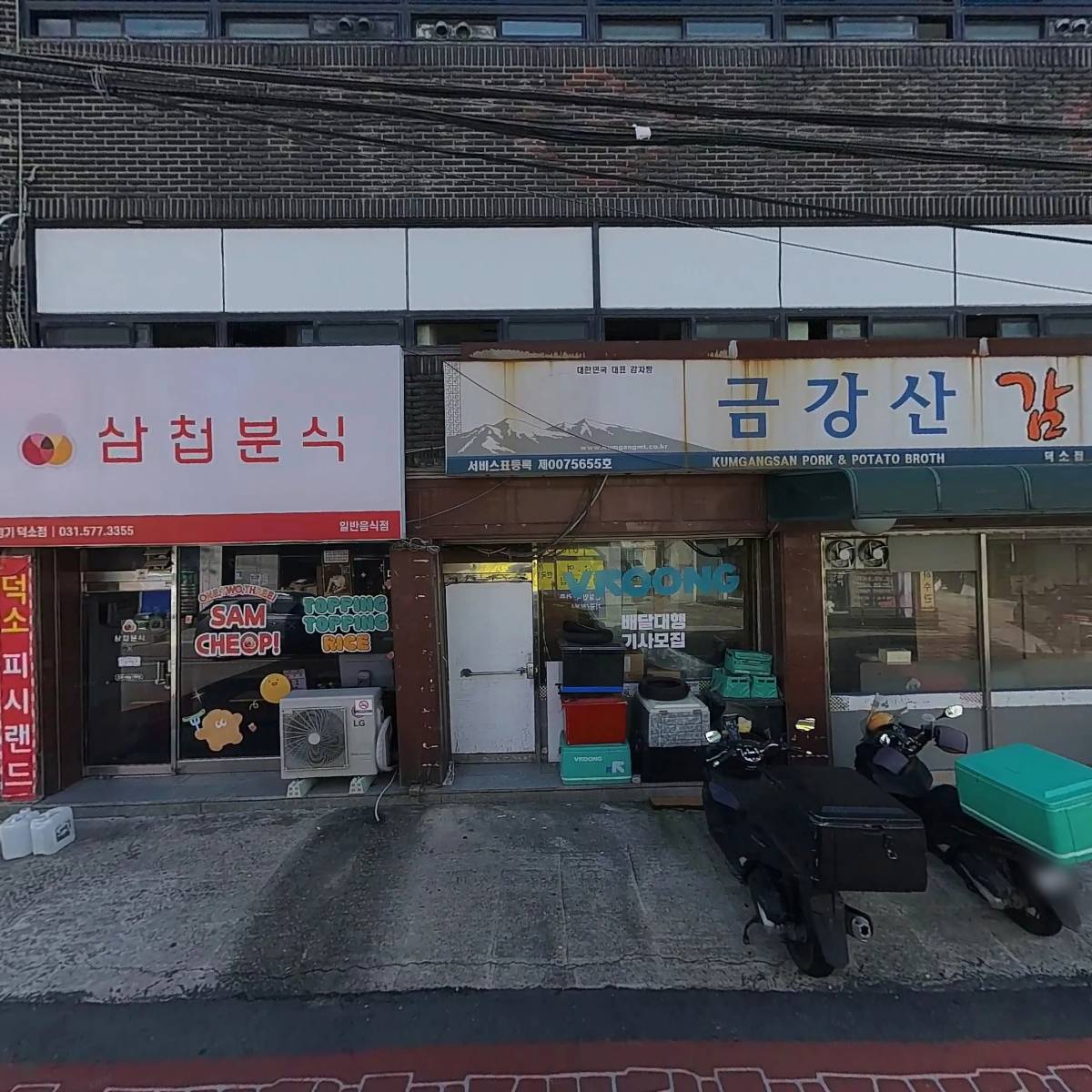 자매푸드