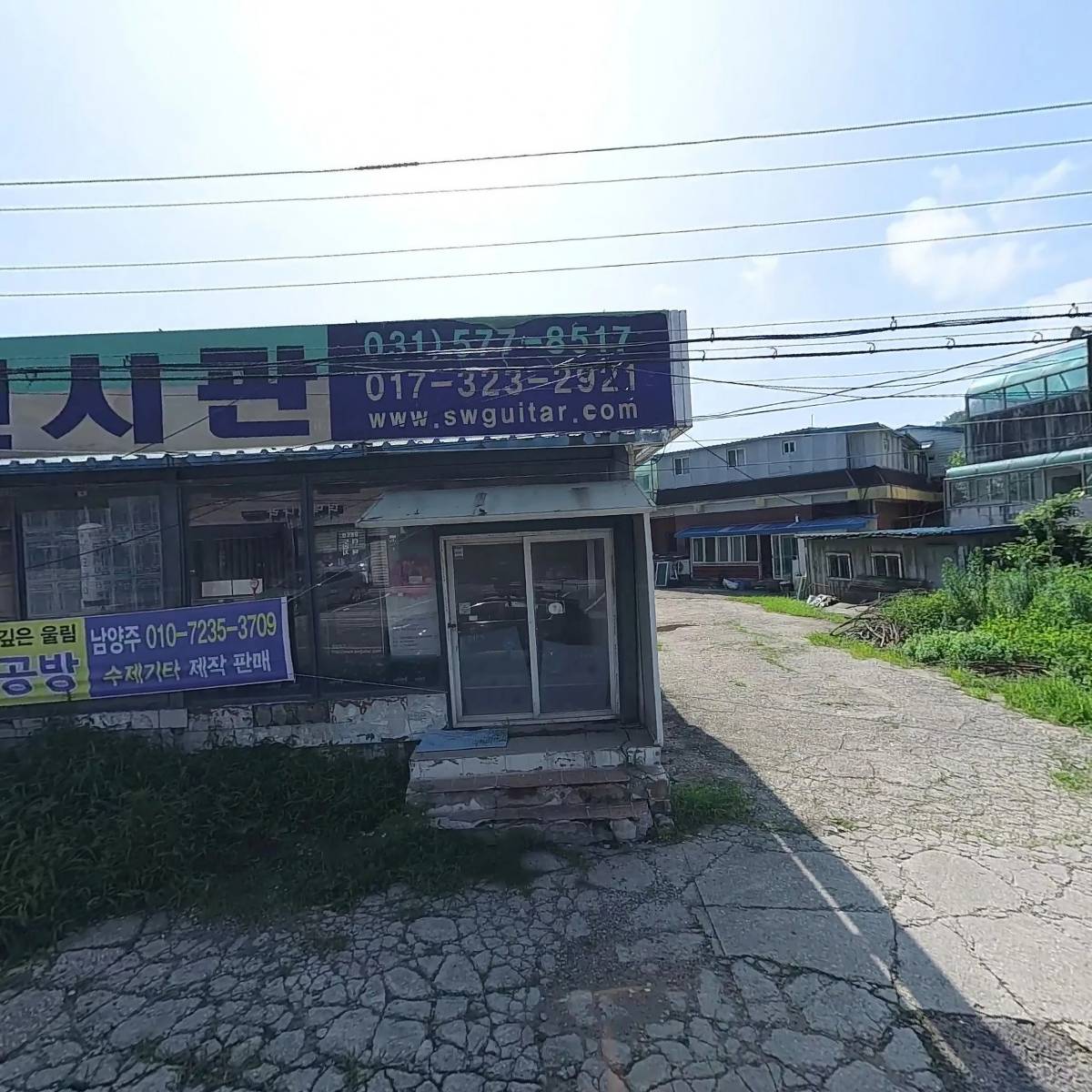 주식회사 위더컴퍼니