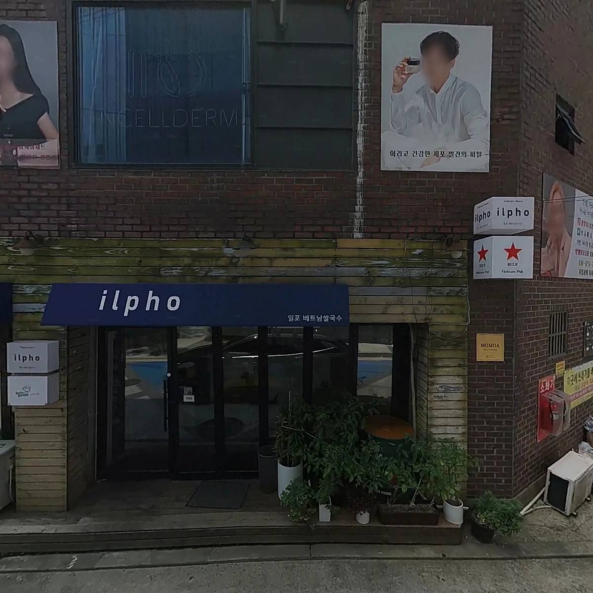 일포베트남쌀국수