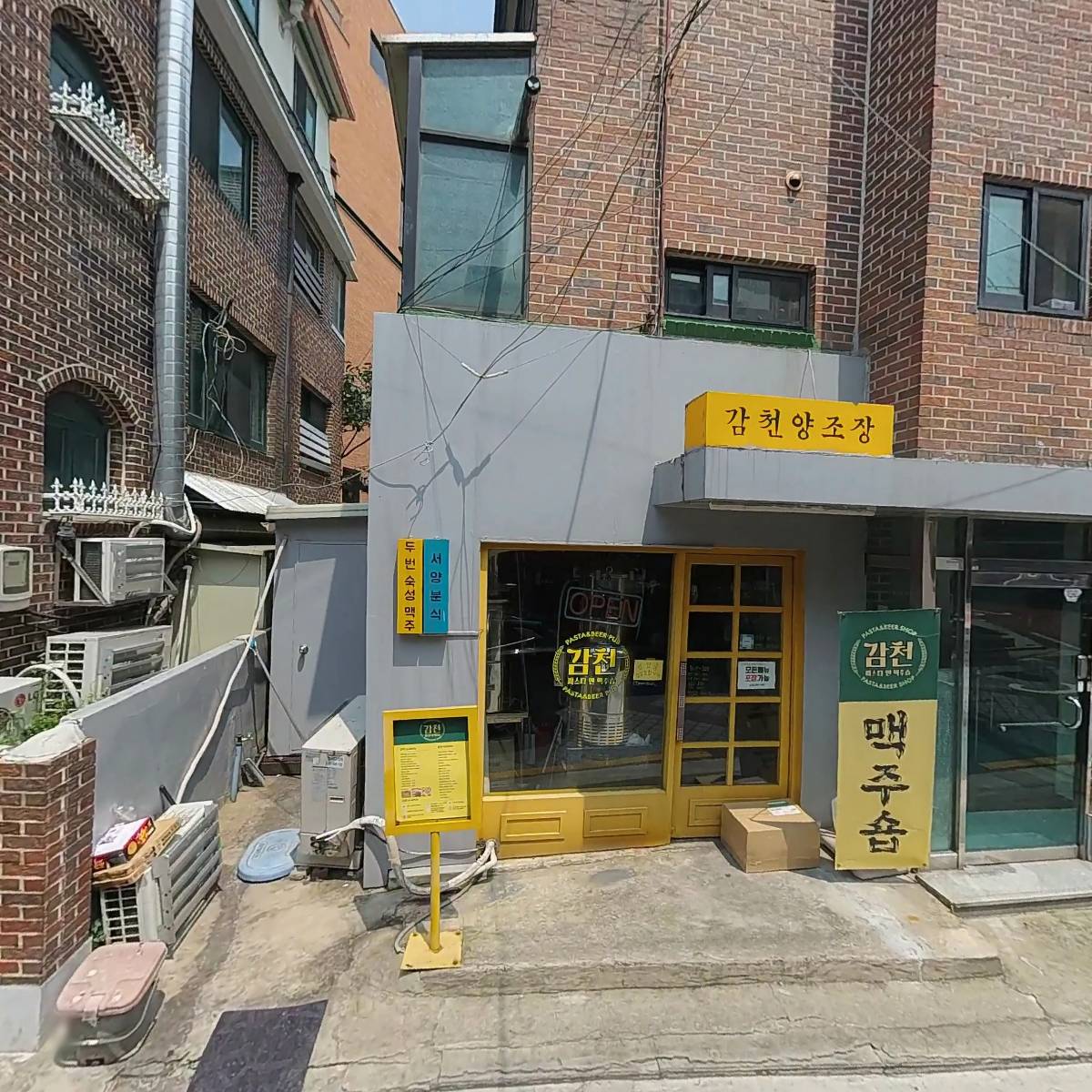 가락동리어카포차마포상암점
