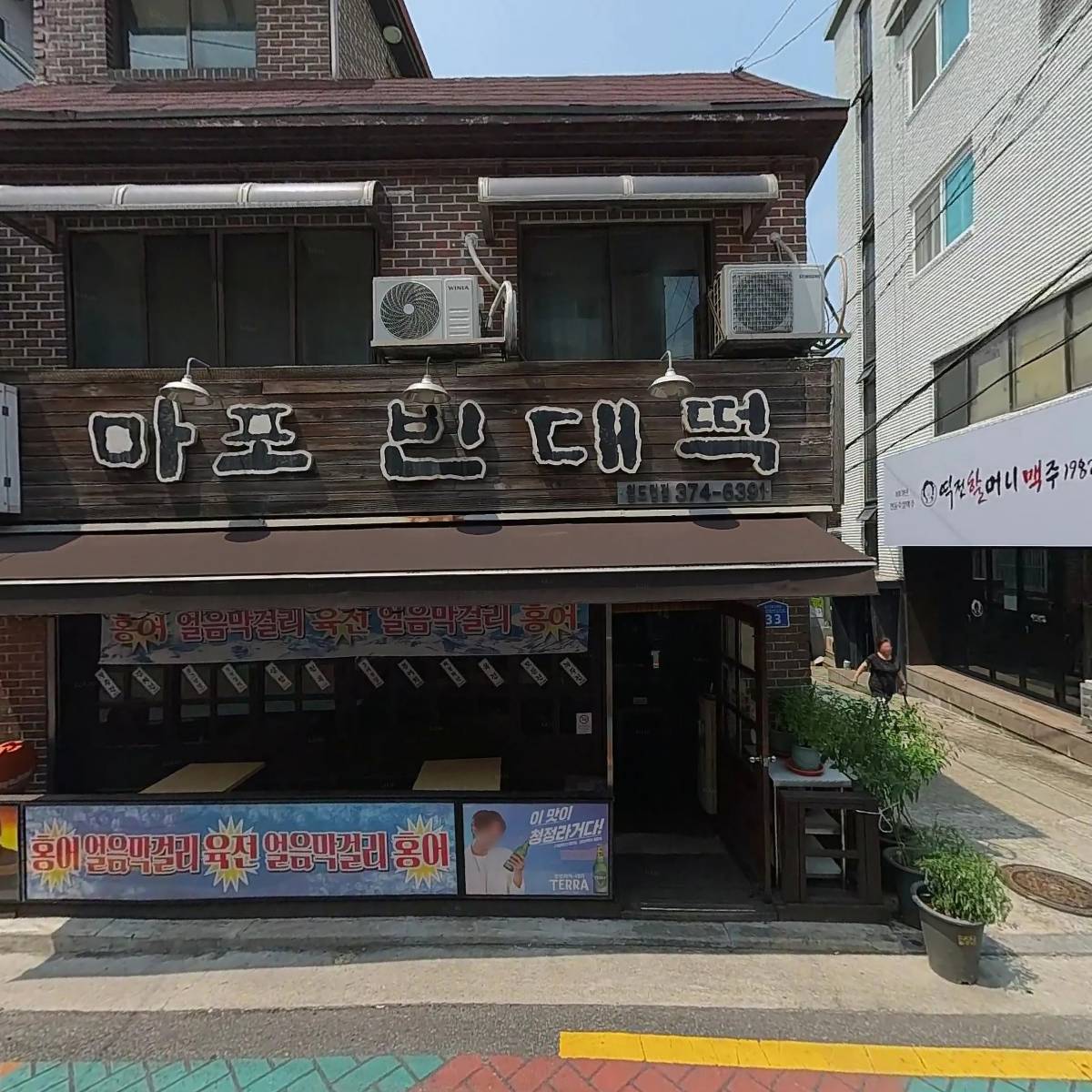 새벽돼지