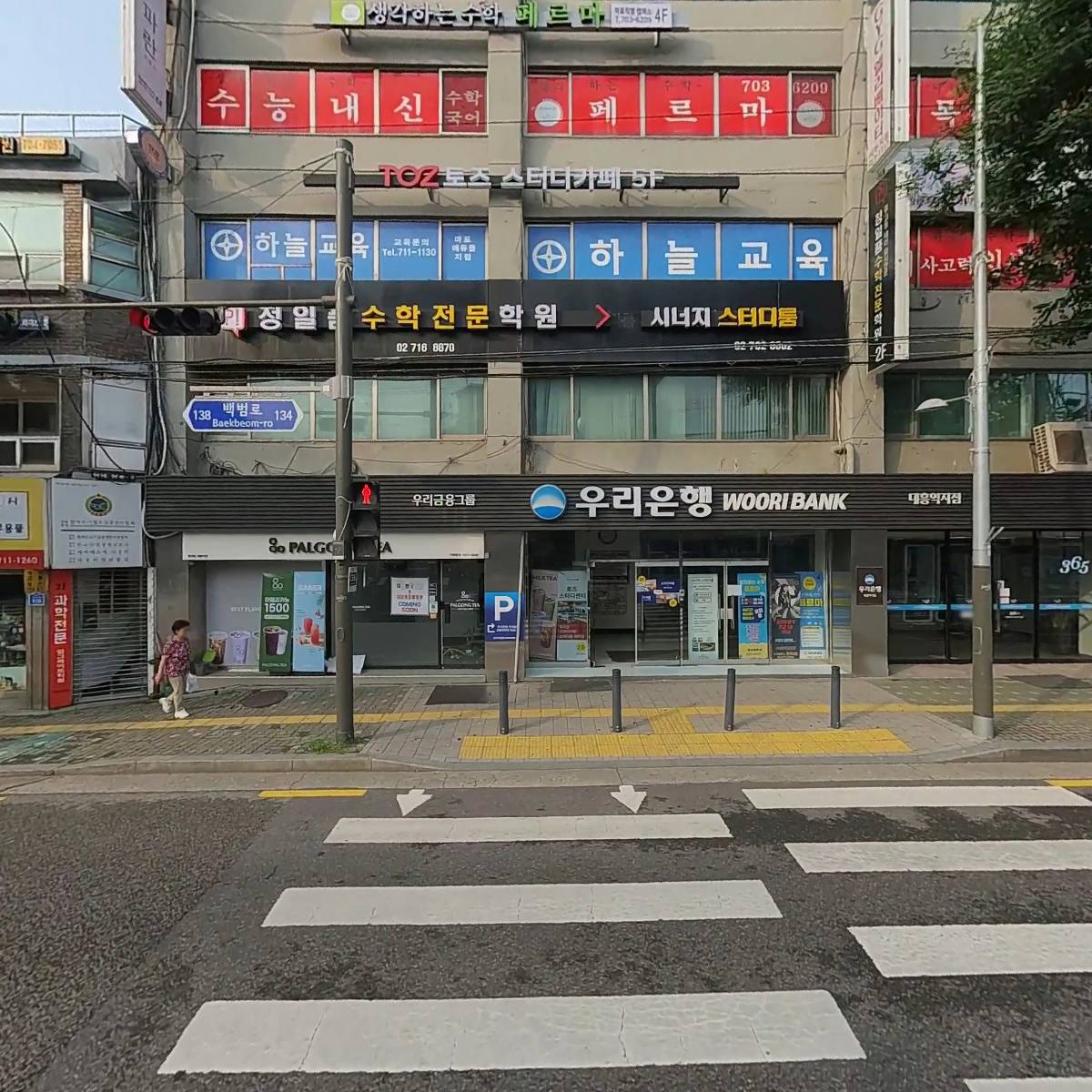서울휘트니스