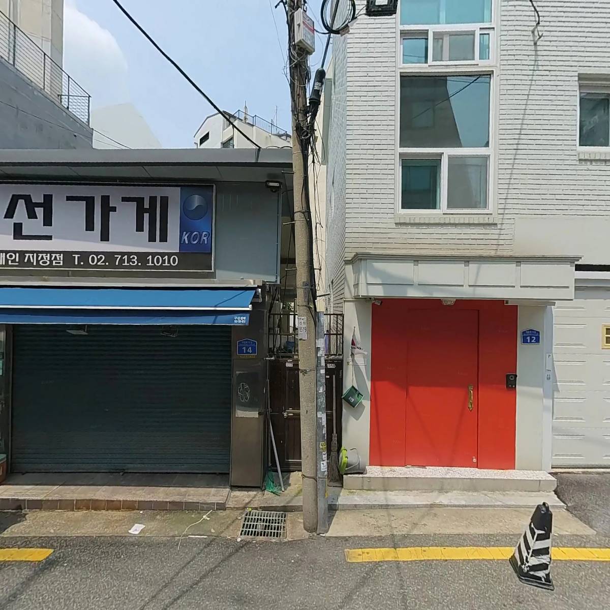 (주)마포도치