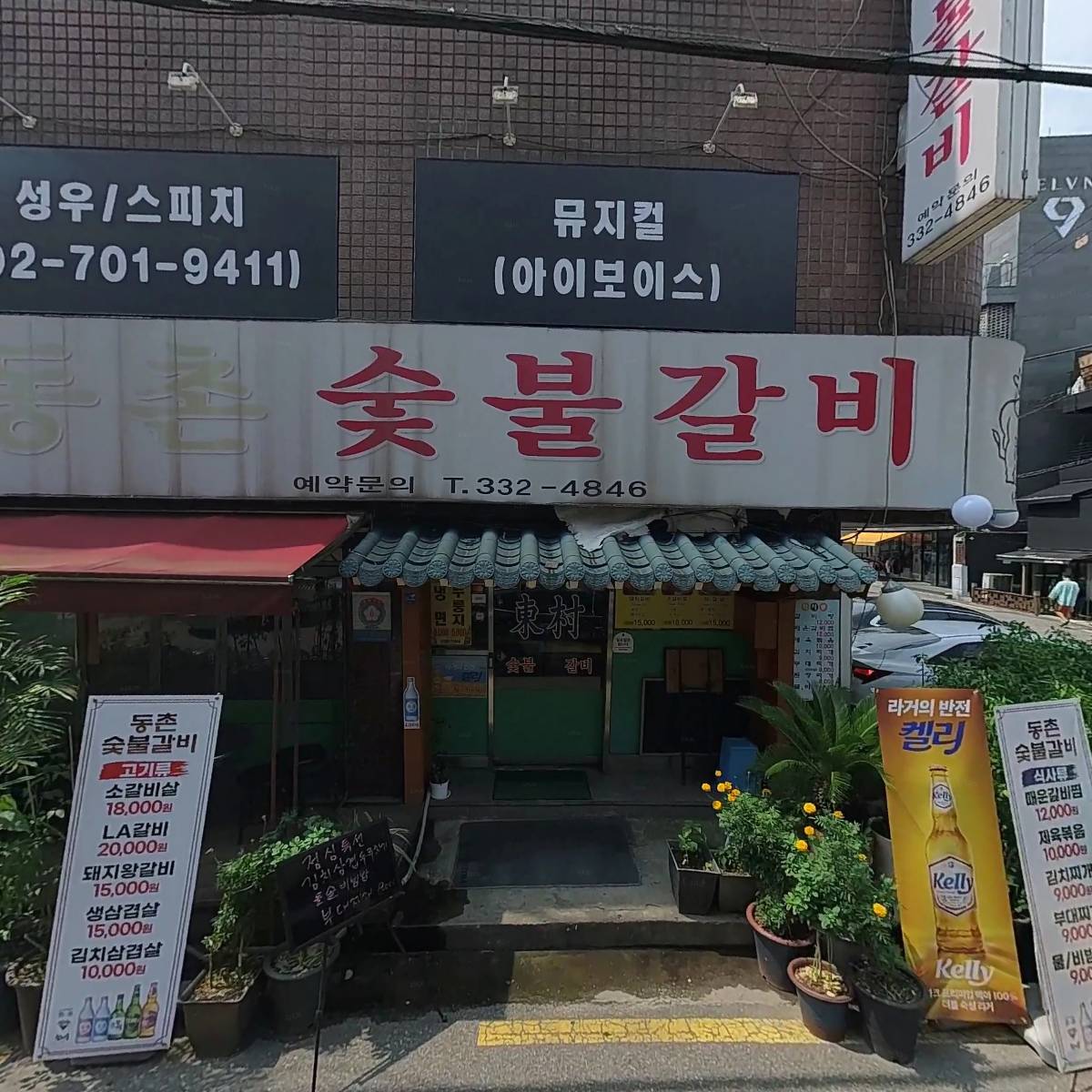 한수그린텍주식회사_3