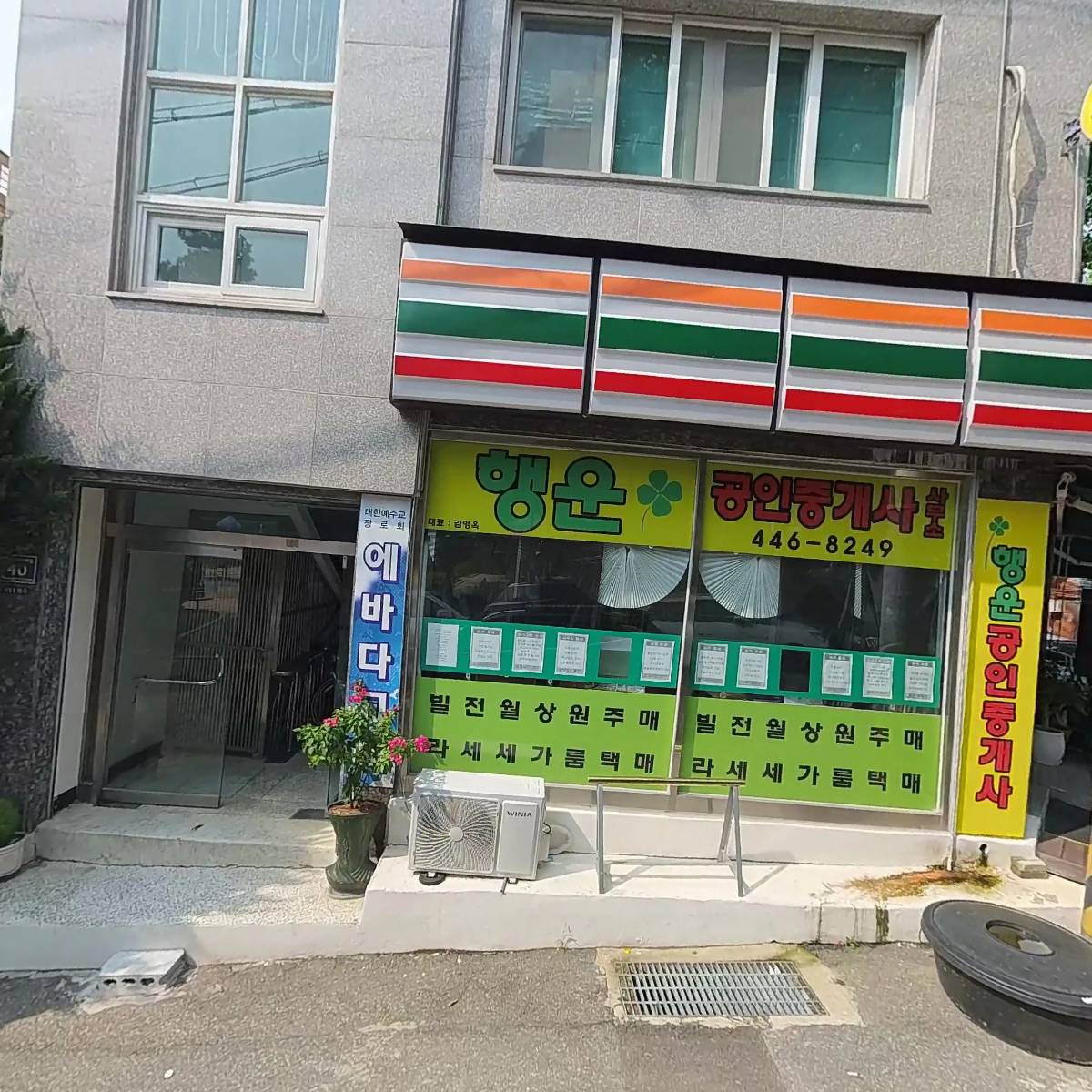 연우도매물류