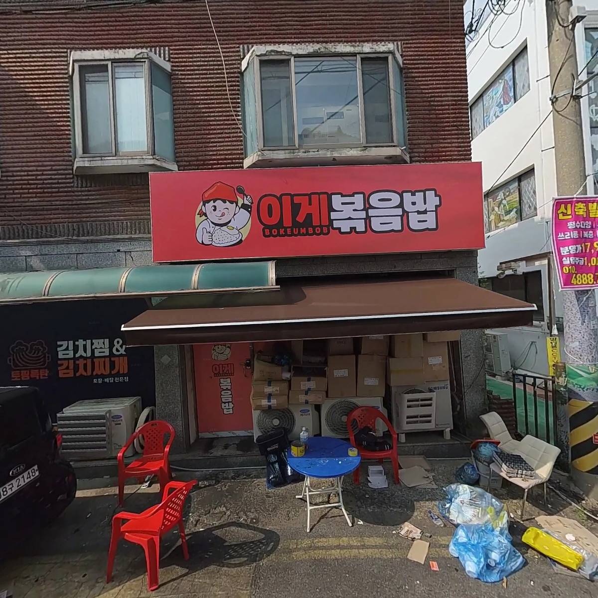 이게볶음밥 구월점