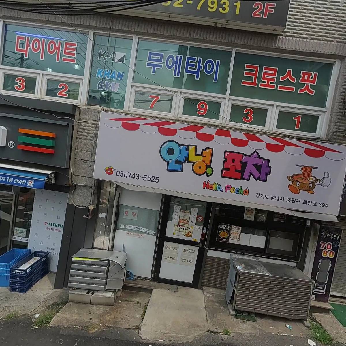 성남칸짐 유소년 축구 킥복싱 아카데미_3