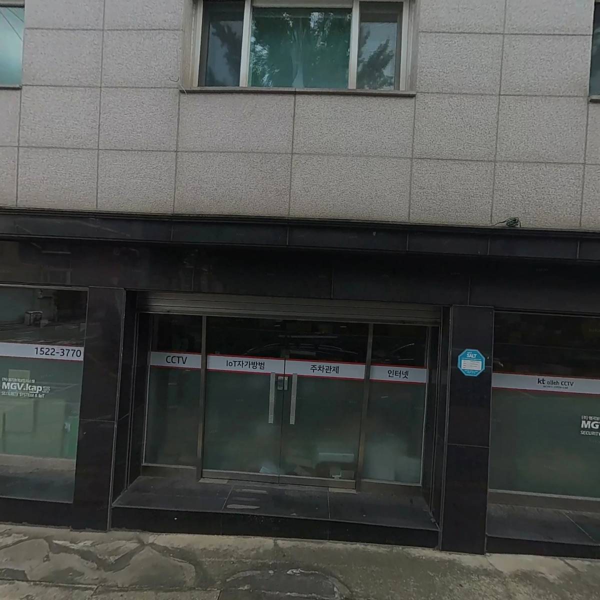 푸른목장교회