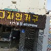 엔게디 디자인_3