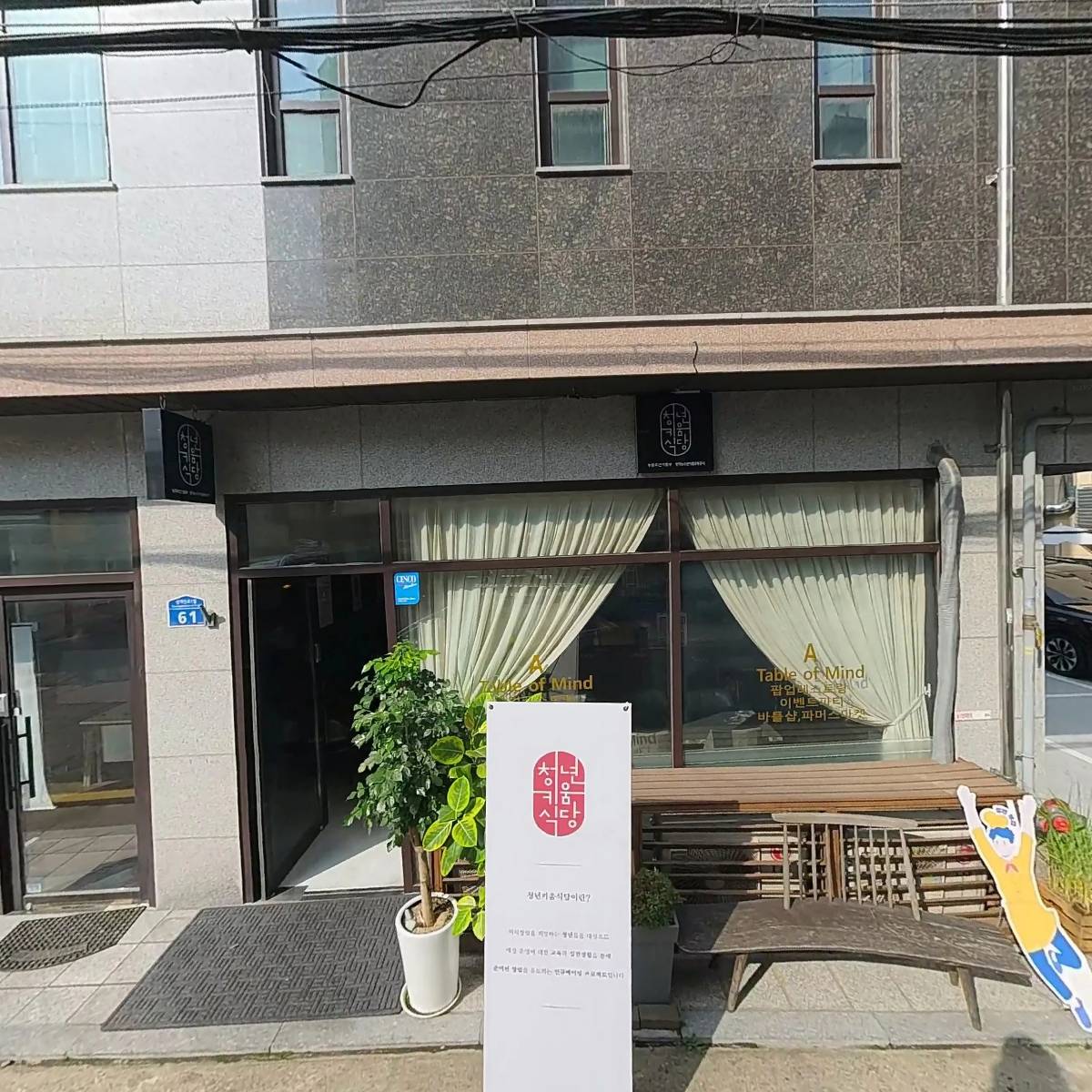 주식회사킵어스위어드