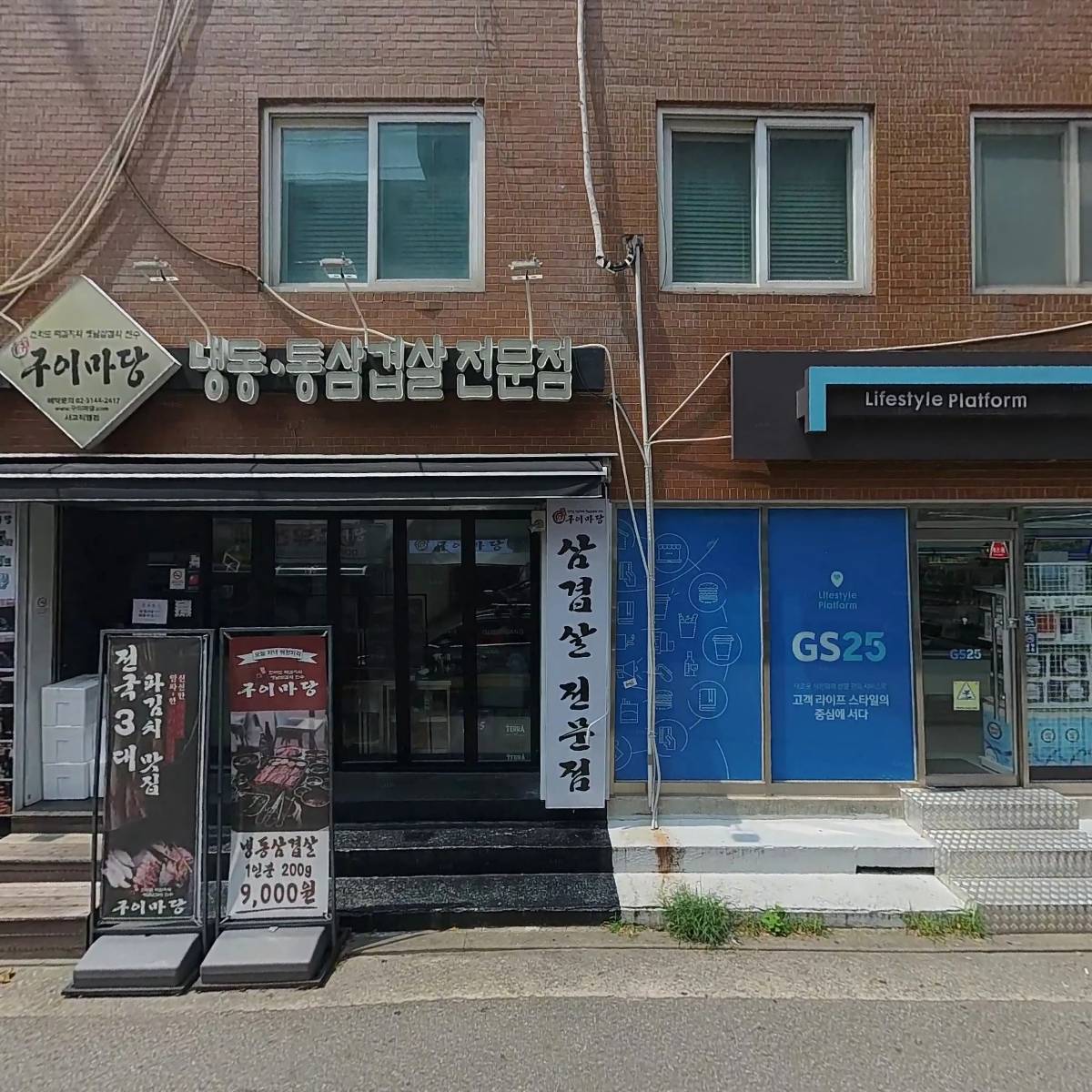 남산엠엔에이