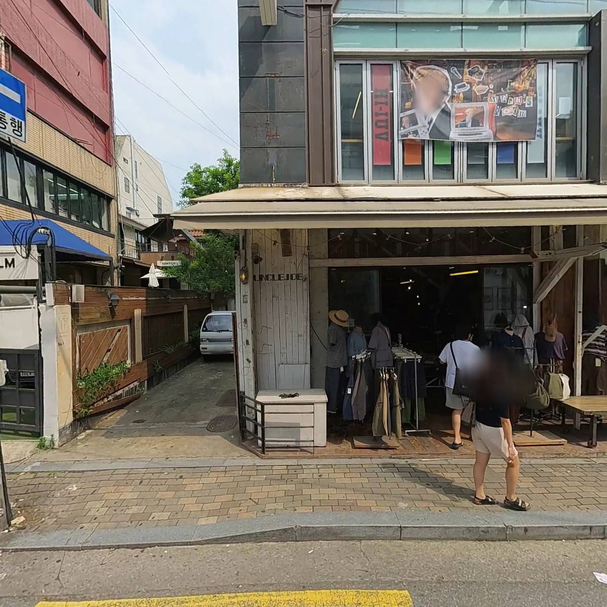 엉클 조 (Uncle Joe)