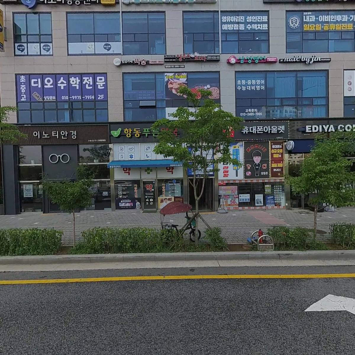 삼성영어항동하버라인교실학원