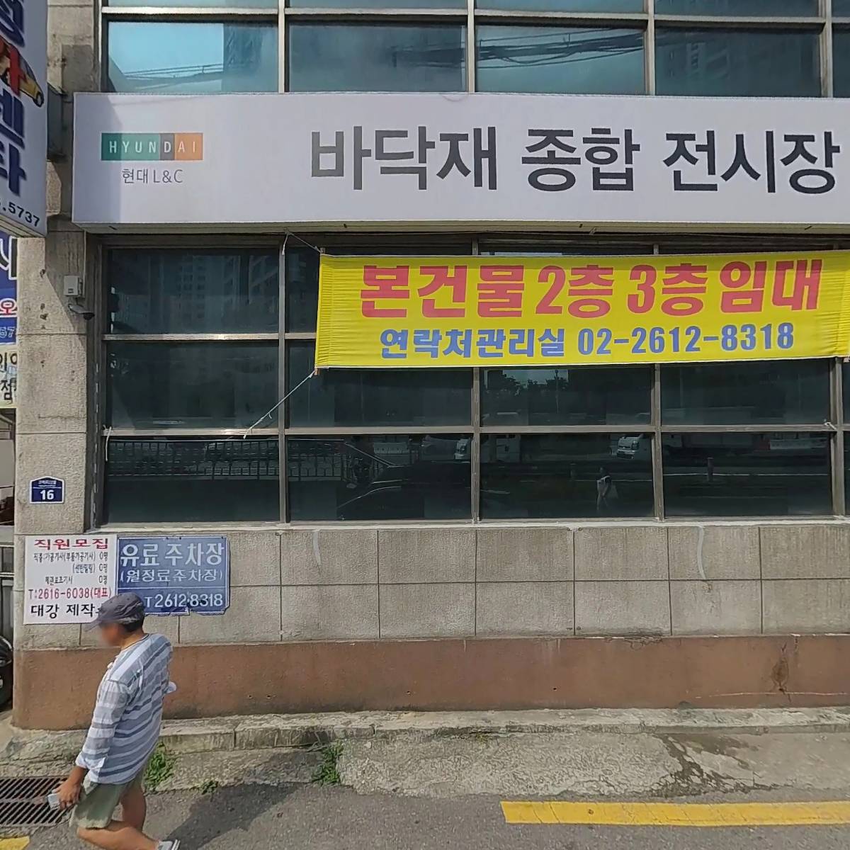 현대종합상사