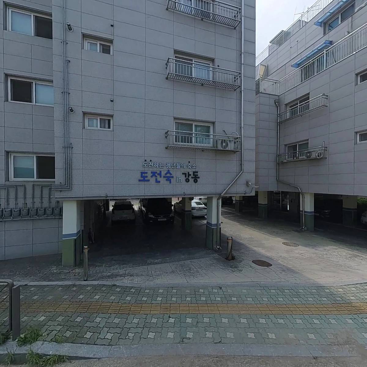 무난한