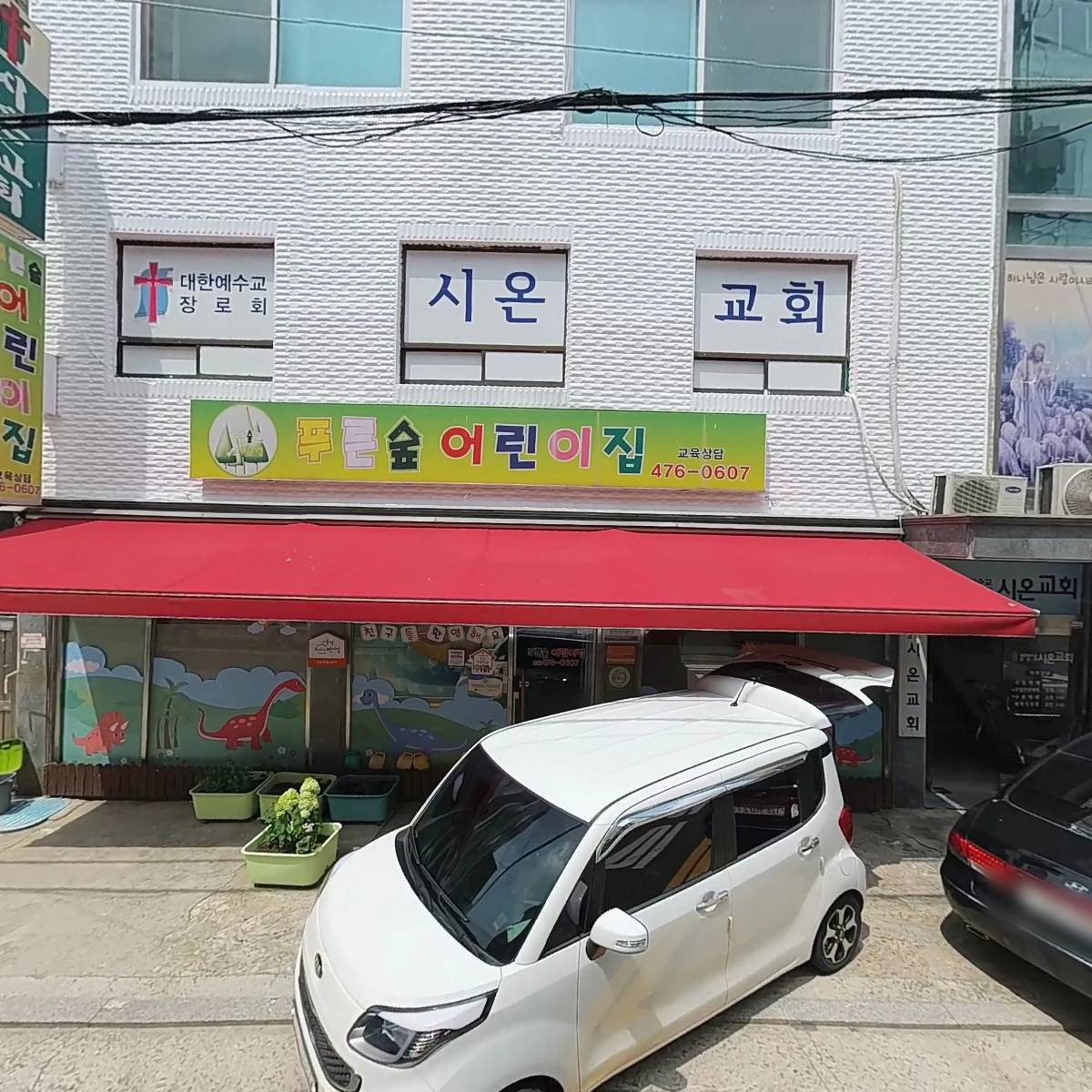 시온교회