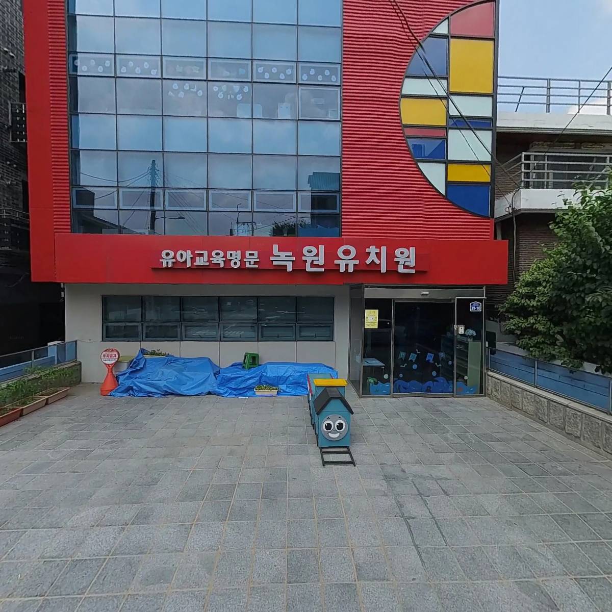 녹원유치원_3