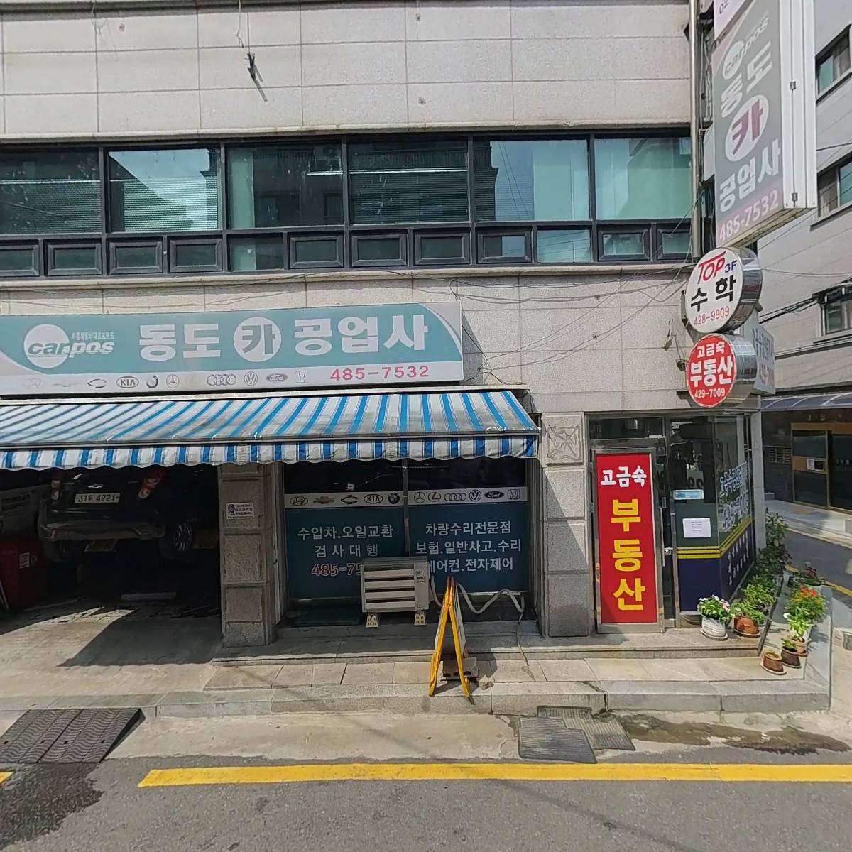 태권도공연입시센터