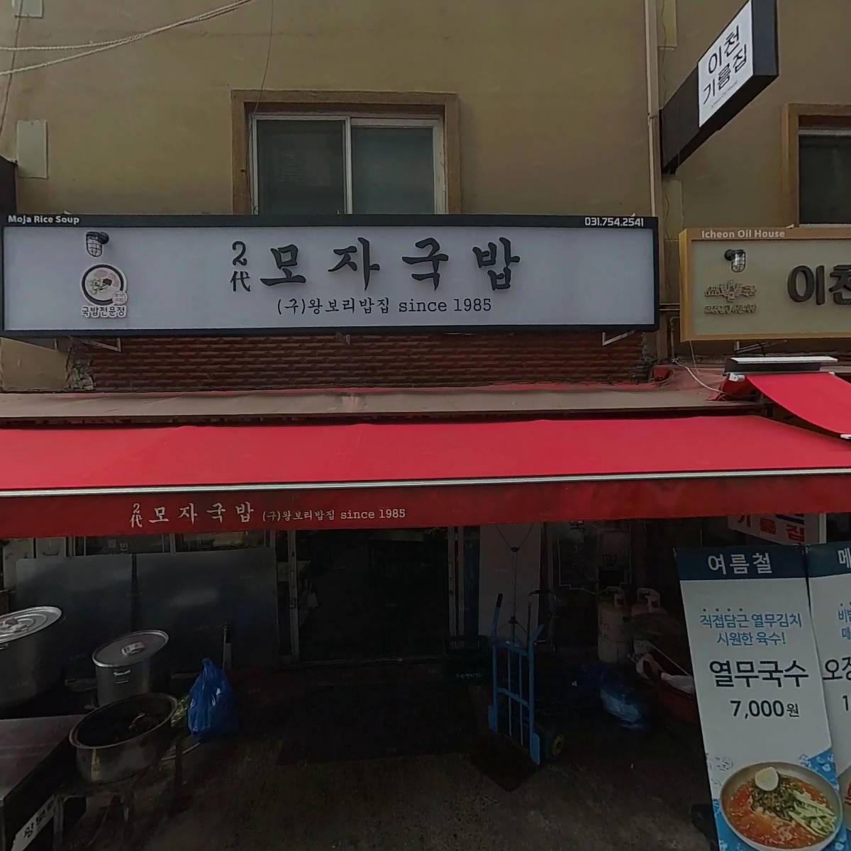 (주) 영성테크