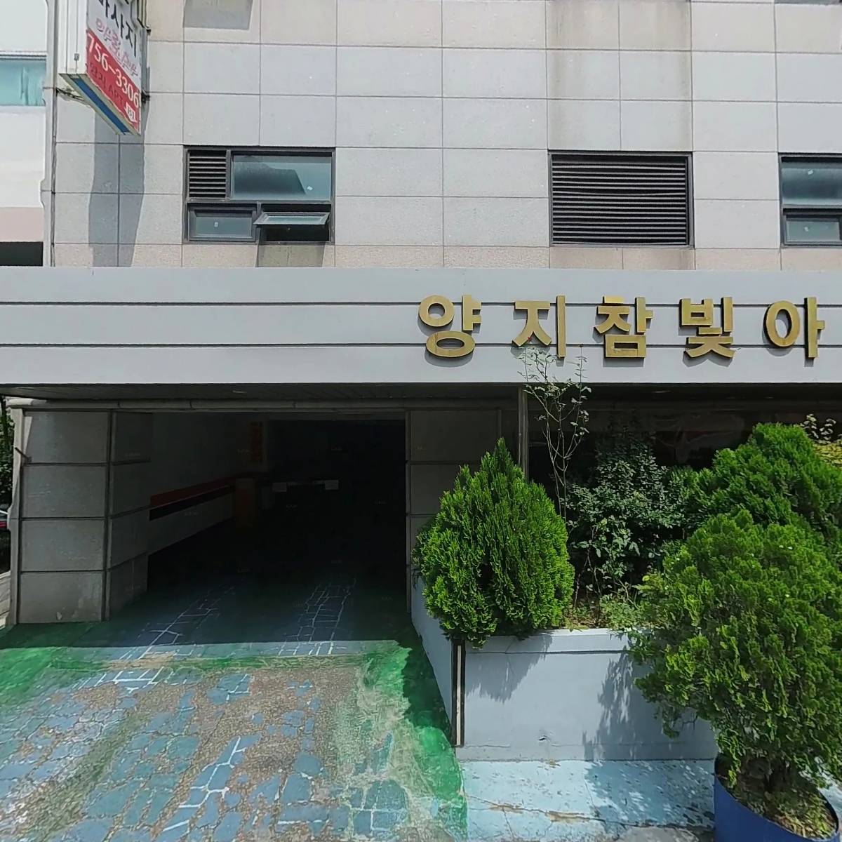 꽃피는홍보사