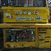 (주) 미니트리 성남지점