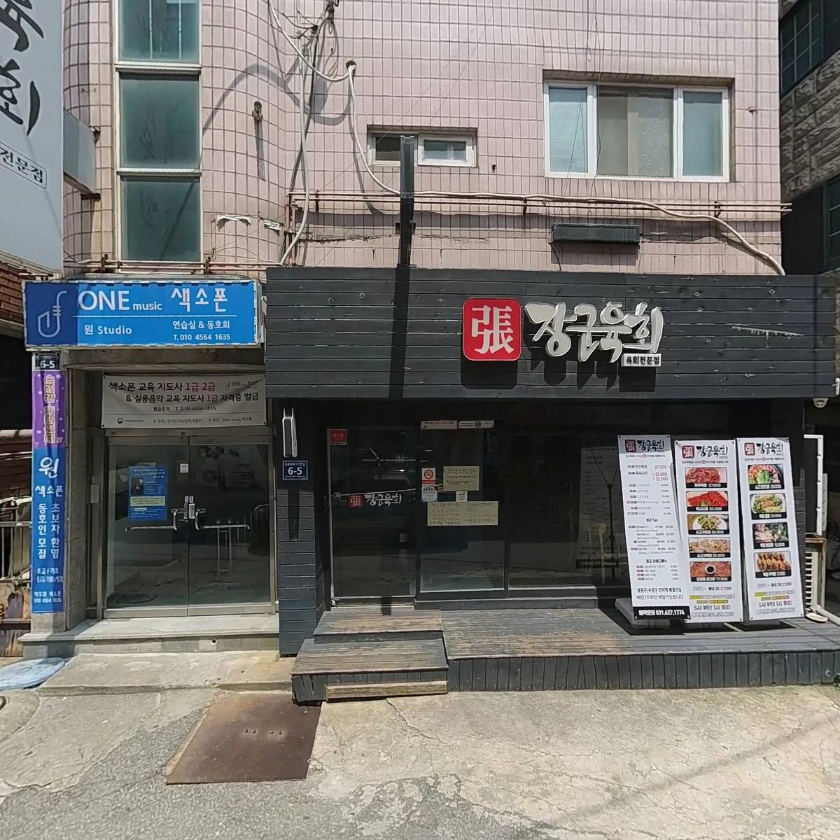 엄청난남해아구찜