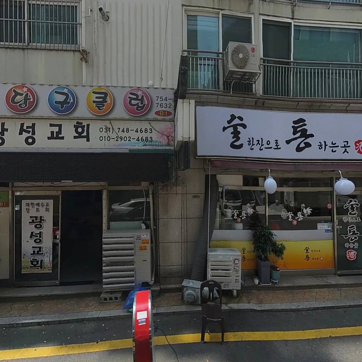 광성교회
