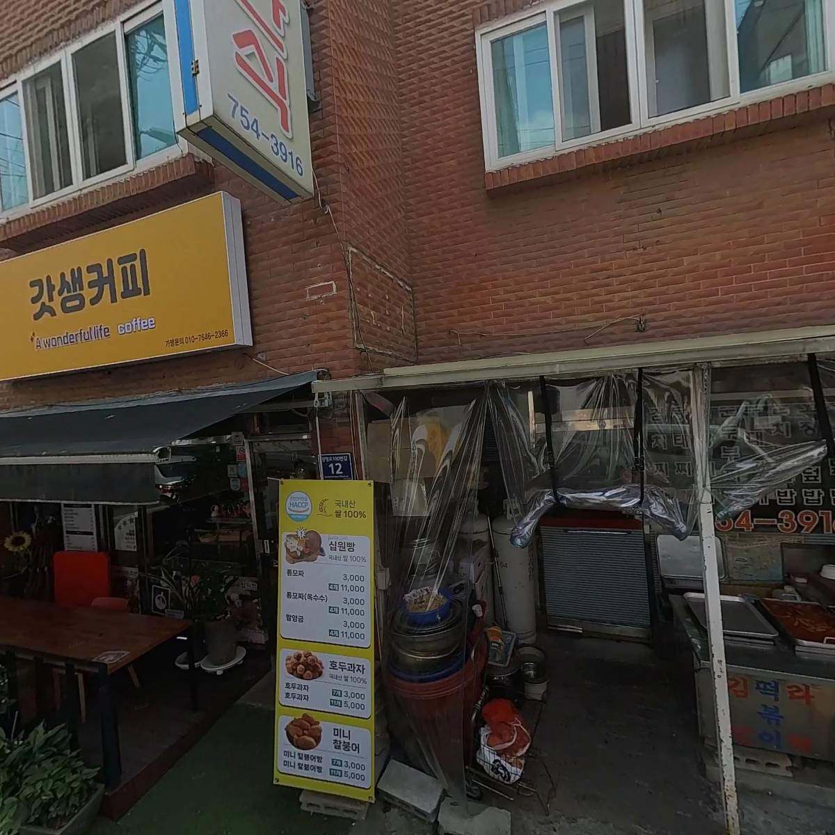 공만치킨 성남점