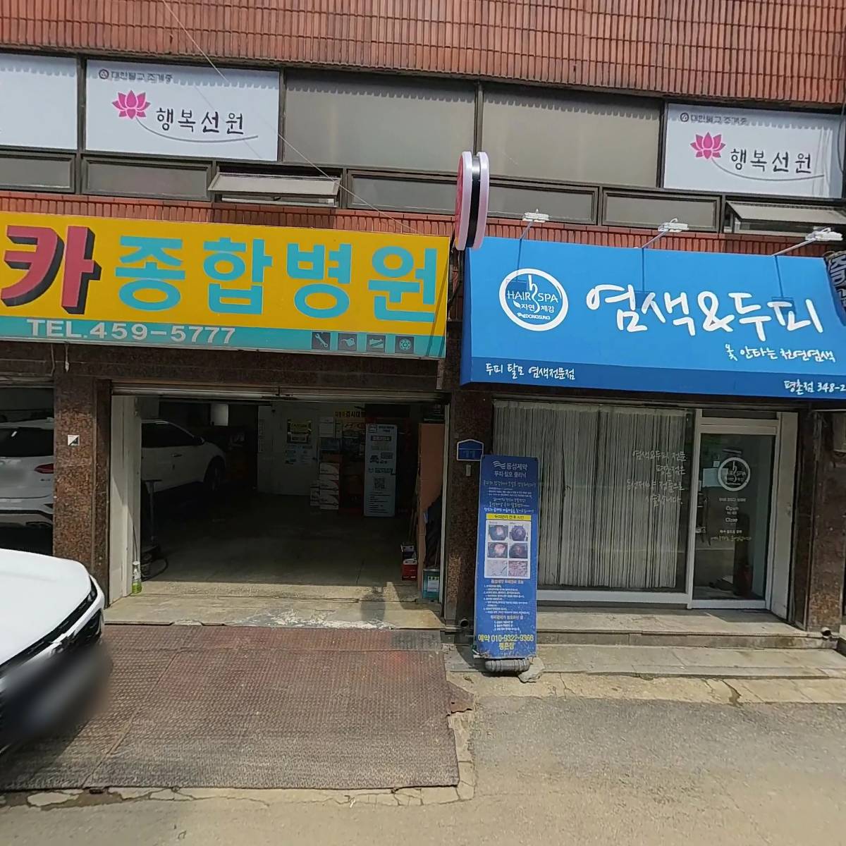 옻 안타는 천연염색(평촌점)_3