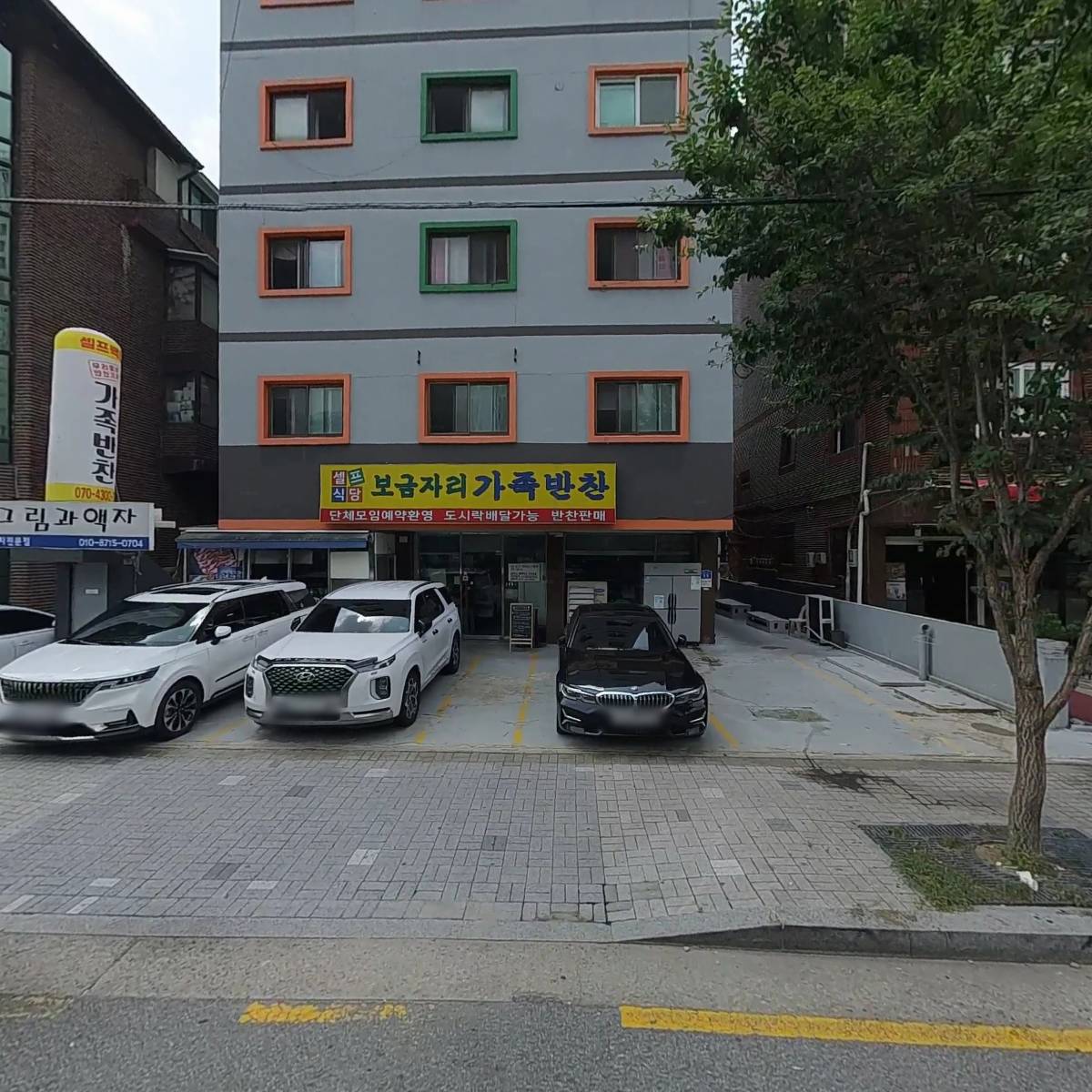해연식품