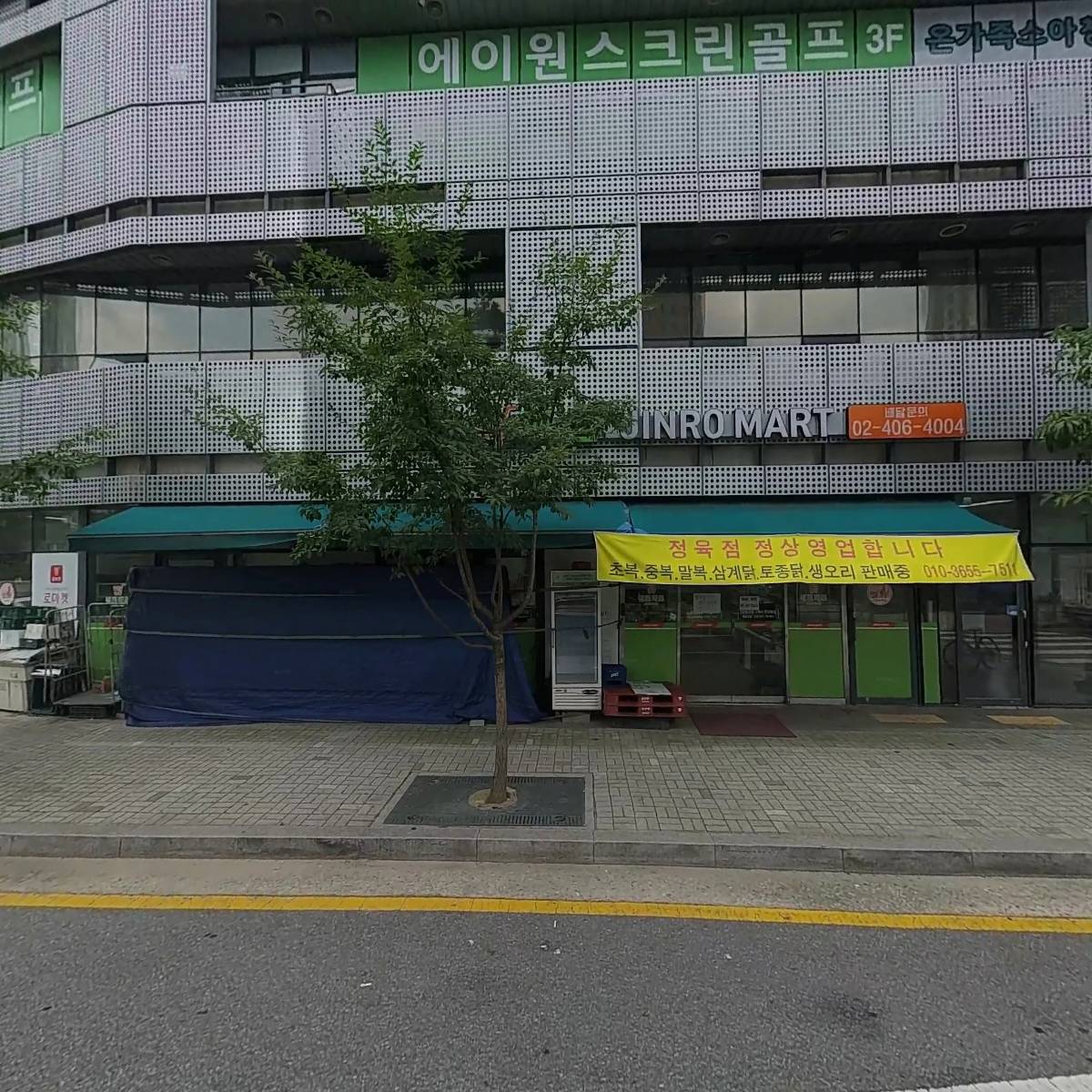 금산마트_3
