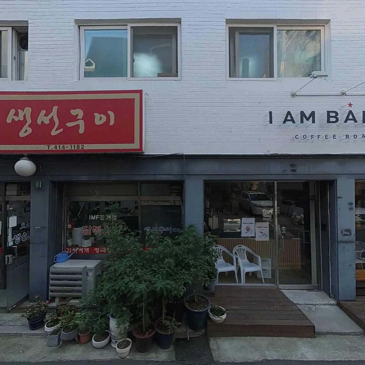 기유