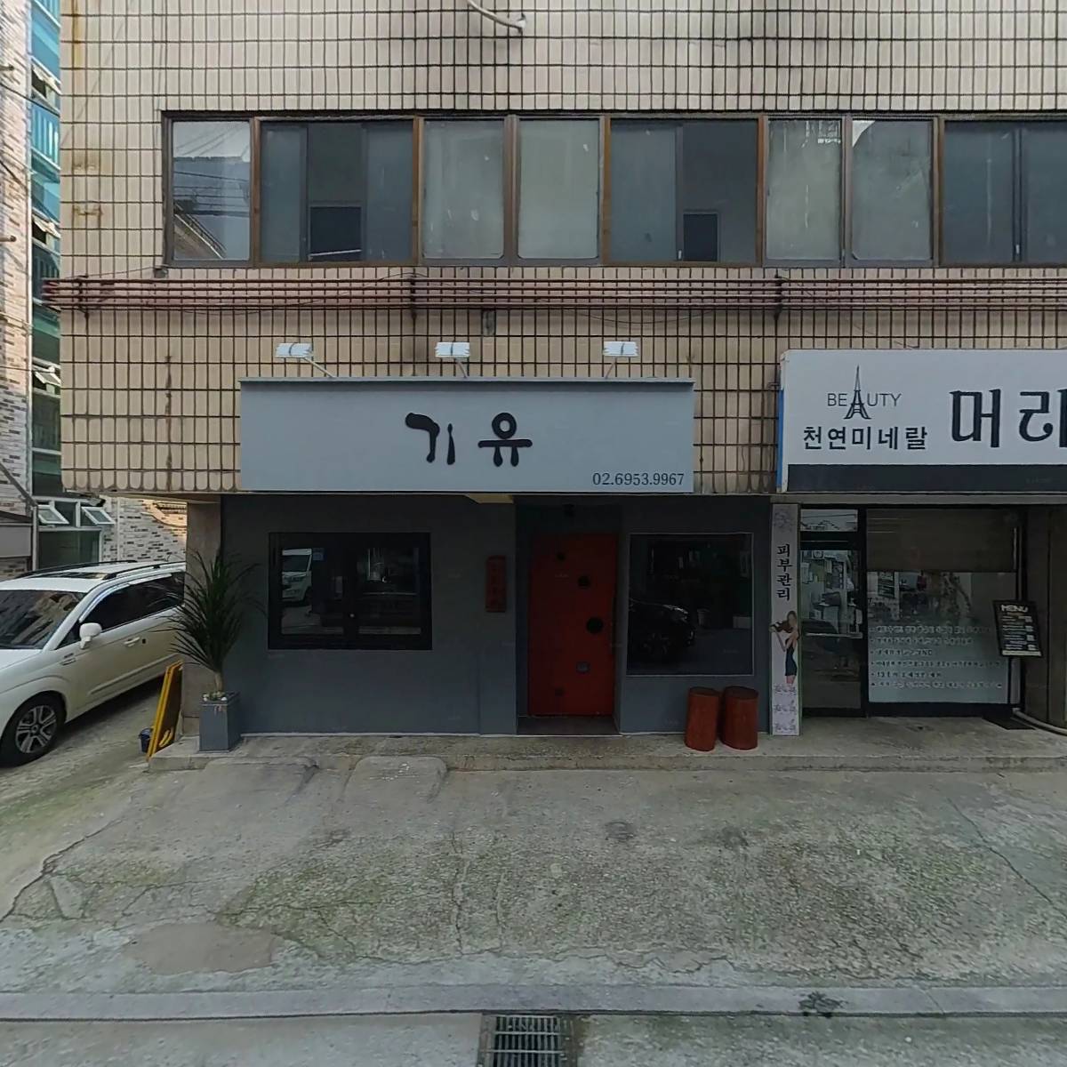 기유_3
