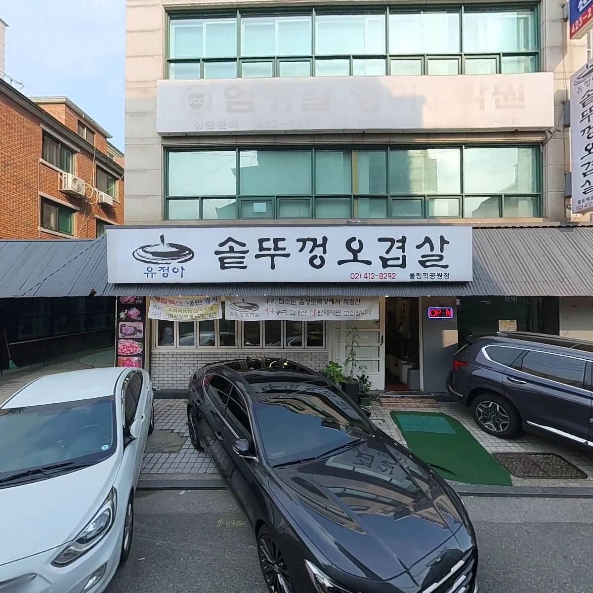 엄영길영어보습학원_3