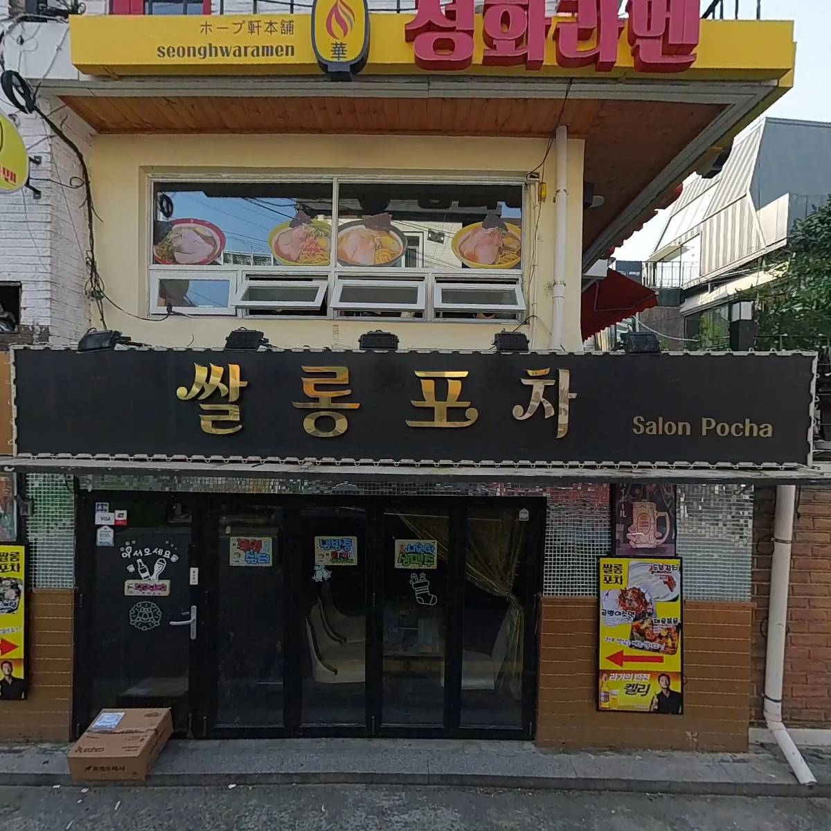 치히로서울홍대점_3