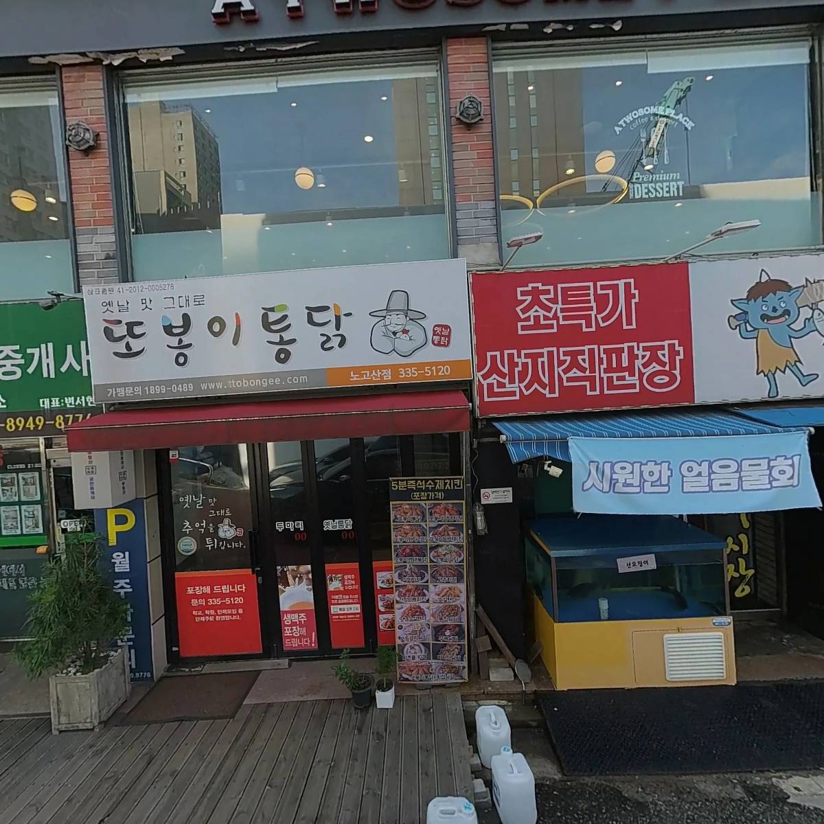 투썸플레이스신촌대로점