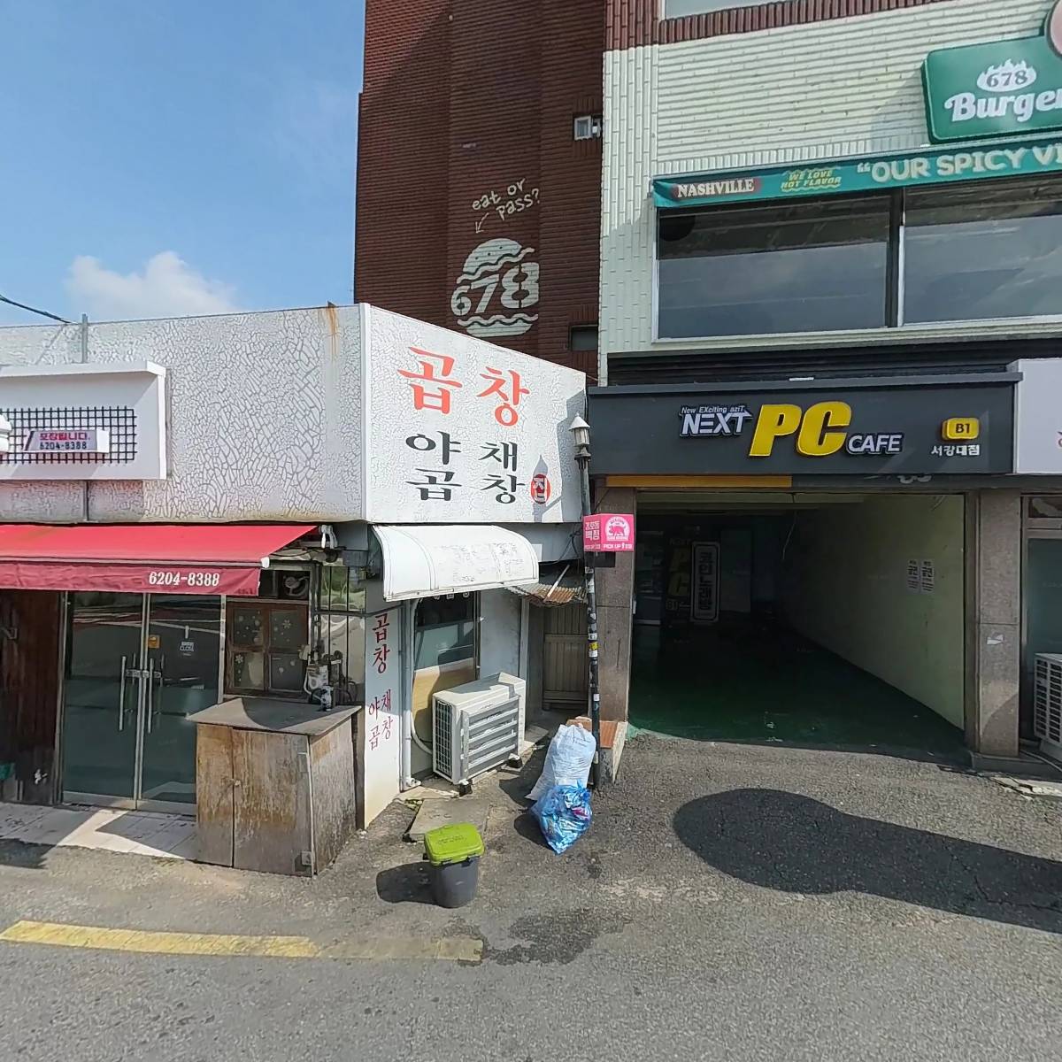 문이수