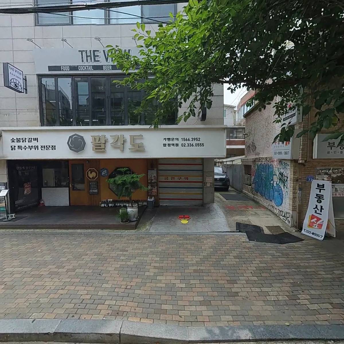 대동빌딩