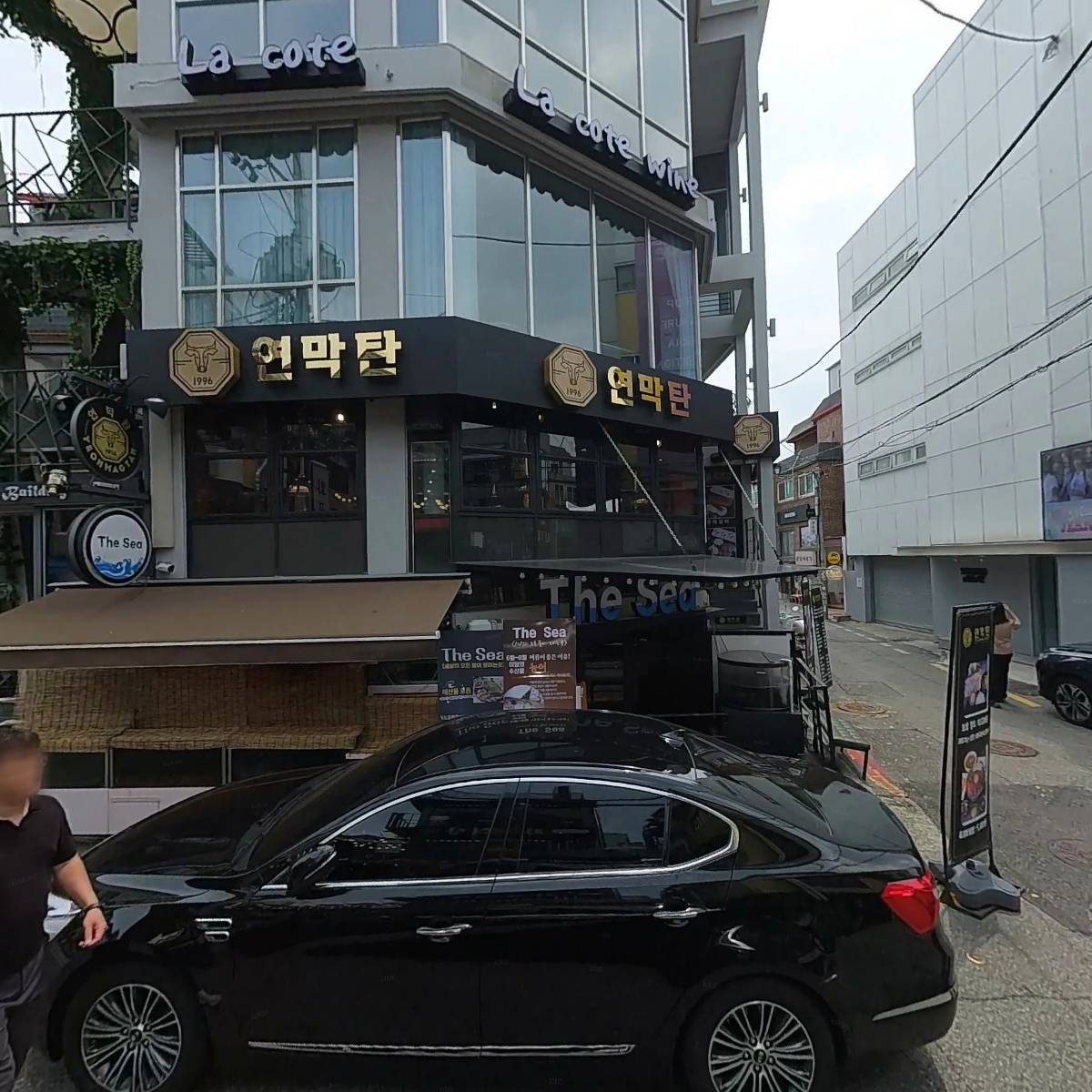 매운집