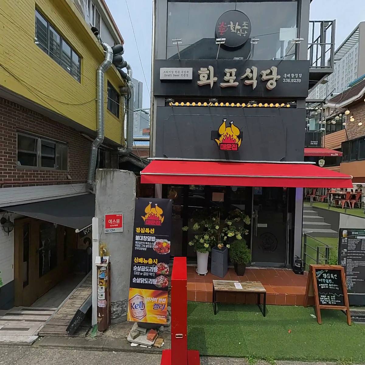 매운집_3