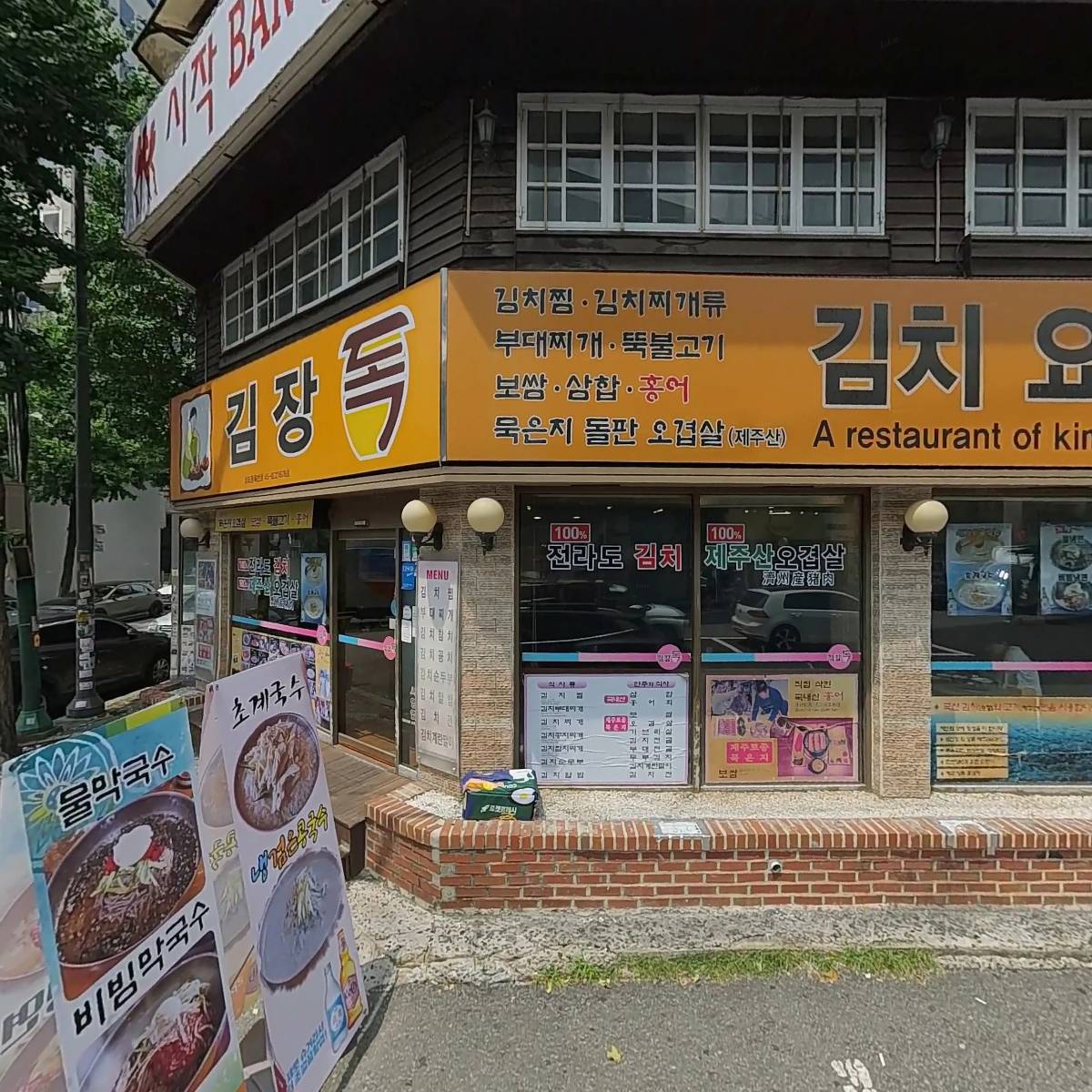 한빠동교