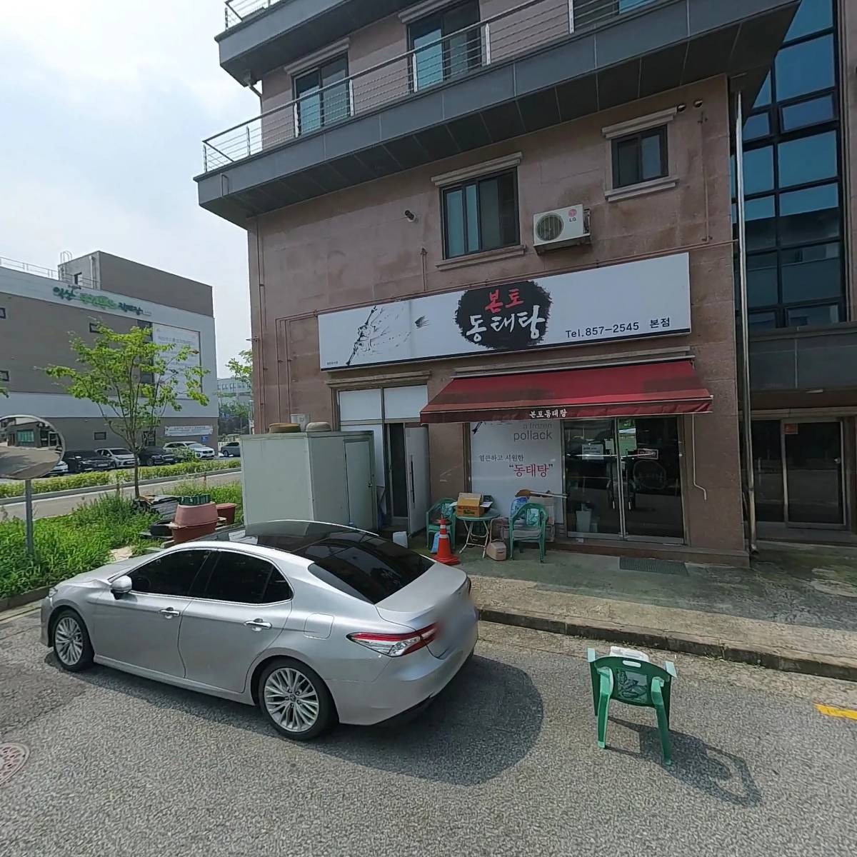 본토동태탕
