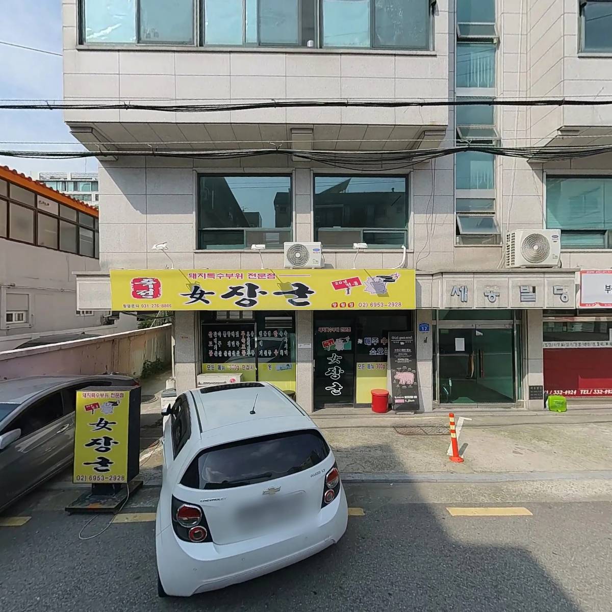 백두공인중개사