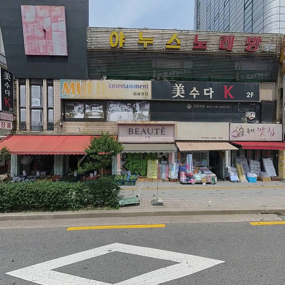 에이스이부자리